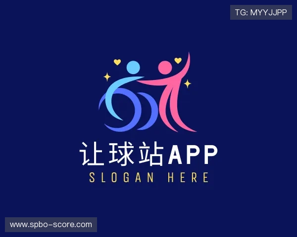 关于让球网